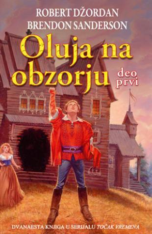 Oluja na obzorju – Deo prvi, Robert Džordan, Brendon Sanderson, Laguna Oluja na obzorju – Deo prvi, Robert Džordan, Brendon Sanderson, Laguna