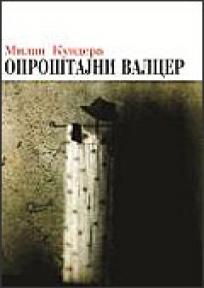Oproštajni valcer, Milan Kundera, Gramatik Oproštajni valcer, Milan Kundera, Gramatik