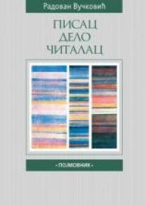 Pisac, delo, čitalac, Rаdovаn Vučković, Službeni Glasnik