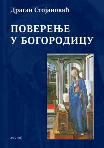 Poverenje u Bogorodicu, Dragan Stojanović, Herbert Džordž Vels, Dosije Poverenje u Bogorodicu, Dragan Stojanović, Herbert Džordž Vels, Dosije