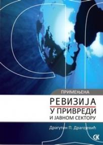 Primenjena revizija u privredi i javnom sektoru, Dragutin P. Dragojević, Građevinska knjiga