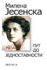 PUT DO JEDNOSTAVNOSTI, Milena Jesenska, Prosveta PUT DO JEDNOSTAVNOSTI, Milena Jesenska, Prosveta
