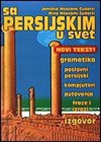 Sa persijskim u svet, Jamshid Moazami Gudarzi, Mina Moazami Gudarzi, Agencija Matić