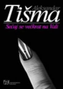 Sečaj se večkrat na Vali, Aleksandar Tišma, Akademska knjiga Sečaj se večkrat na Vali, Aleksandar Tišma, Akademska knjiga