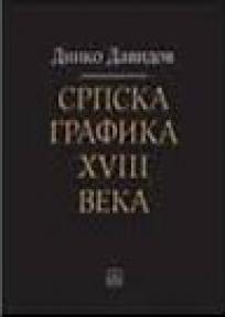 Srpska grafika XVIII veka, Dinko Davidov, Zavod za udžbenike