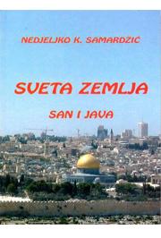 Sveta zemlja - san i java, Neđeljko Samardžić, Autorsko izdanje Sveta zemlja - san i java, Neđeljko Samardžić, Autorsko izdanje