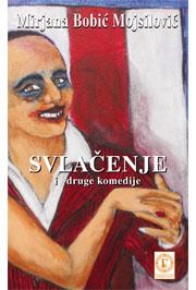 SVLAČENJE I DRUGE KOMEDIJE, Mirjana Bibić Mojisilović, Ganeša klub SVLAČENJE I DRUGE KOMEDIJE, Mirjana Bibić Mojisilović, Ganeša klub
