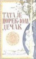 Tata je poreklom dečak, Mirjana Bulatović , Gramatik Tata je poreklom dečak, Mirjana Bulatović , Gramatik