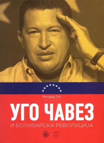 Ugo Čavez i bolivarska revolucija, Ričard Got, MIR Publishing Ugo Čavez i bolivarska revolucija, Ričard Got, MIR Publishing