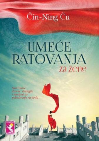 Umeće ratovanja za žene - San Cuove drevne strategije i mudrost za pobeđivanje na poslu, Čin Ning Ču, Esotheria Umeće ratovanja za žene - San Cuove drevne strategije i mudrost za pobeđivanje na poslu, Čin Ning Ču, Esotheria