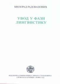 Uvod u fazi lingvistiku, Milorad Radovanović, Nomos Uvod u fazi lingvistiku, Milorad Radovanović, Nomos