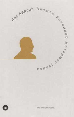 Večiti kalendar maternjeg jezika, Ivo Andrić, Štampar Makarije Večiti kalendar maternjeg jezika, Ivo Andrić, Štampar Makarije