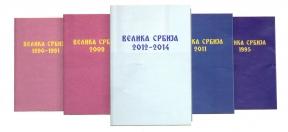 Velika Srbija, Dr. Vojislav Šešelj, Srpska radikalna stranka Velika Srbija, Dr. Vojislav Šešelj, Srpska radikalna stranka