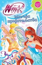Winx Club - Magija prijateljstva, Iđinio Strafi, Laguna Winx Club - Magija prijateljstva, Iđinio Strafi, Laguna
