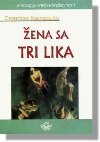 Žena sa tri lika, Gregorios Ksenopulos, Narodna knjiga Žena sa tri lika, Gregorios Ksenopulos, Narodna knjiga