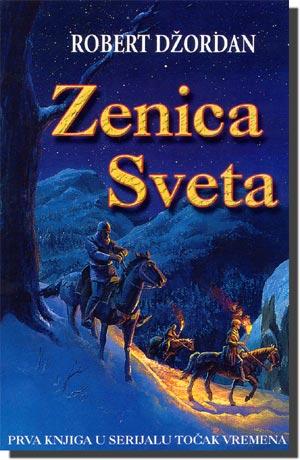 Zenica sveta, Robert Džordan, Laguna Zenica sveta, Robert Džordan, Laguna