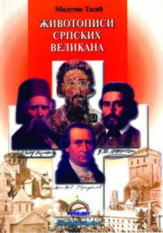 Životopisi srpskih velikana, Milutin Tasić, Prosvetni pregled Životopisi srpskih velikana, Milutin Tasić, Prosvetni pregled