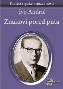 Znakovi pored puta, Ivo Andrić, Evro-Giunti Znakovi pored puta, Ivo Andrić, Evro-Giunti