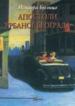 Apostoli urbanog Beograda, Isidora Bjelica, Dereta