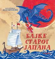 BAJKE STAROG JAPANA, Bel Muni, Tanesi