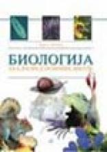 Biologija 6 - udžbenik, Zavod za udžbenike, Zavod za udžbenike