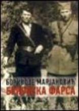 Brionska farsa, Borivoje Marjanović, Knjiga komerc