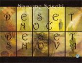 DESET NOĆI DESET SNOVA, Nacume Soseki, Tanesi