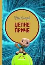 Džepne priče, Igor Kolarov, Bookland