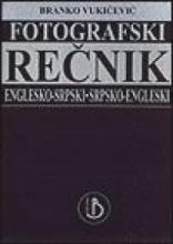 Fotografski englesko-srpski dvosmerni rečnik, Branko Vukičević, Jezikoslovac