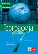 Geografija 7, priručnik za nastavnike, Klett, Klett