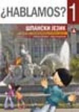 ¿Hablamos? - udžbenik, Zavod za udžbenike, Zavod za udžbenike