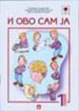 I ovo sam ja, Zavod za udžbenike, Zavod za udžbenike