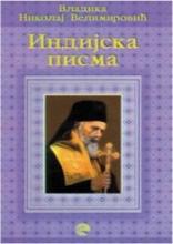 Indijska pisma, Vladika Nikolaj Velimirović, Evro-Giunti