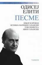 IZABRANE PESME, Odisej Eliti, Tanesi