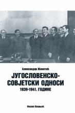 Jugoslovensko-sovjetski odnosi 1939-1941, Aleksandar Životić, Filip Višnjić