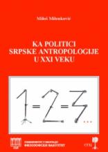 Ka politici srpske antropologije u XXI veku, Miloš Milenković, Srpski genealoški centar