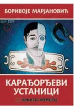 KARAĐORĐEVI USTANICI, Borivoje Marjanović, Knjiga komerc