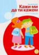 Kaži mi da ti kažem, Zavod za udžbenike, Zavod za udžbenike