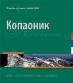 Kopaonik, Grupa autora, Službeni Glasnik
