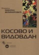 Kosovo i Vidovdan, Vladika Nikolaj Velimirović, Štampar Makarije