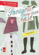 Likovna kultura 3, svet u mojim rukama, Klett, Klett