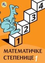 Matematičke stepenice 1, Grupa autora, Kreativni centar