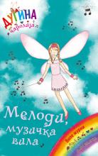 Melodi, muzička vila - dugina čarolija 16, Dejzi Medouz, Laguna