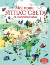 Moj prvi atlas sveta sa nalepnicama, Grupa autora, Laguna