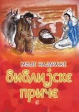 Moje najdraže biblijske priče, Slađana Perišić, Marijana Mahač, Leo Commerce