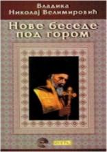 Nove besede pod gorom, Vladika Nikolaj Velimirović, Evro-Giunti