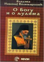 O Bogu i ljudima, Vladika Nikolaj Velimirović, Evro-Giunti