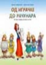 Od igračke do računara, Zavod za udžbenike, Zavod za udžbenike