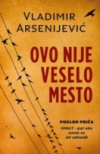 Ovo nije veselo mesto, Vladimir Arsenijević, Laguna