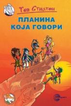 PLANINA KOJA GOVORI, Tea Stilton, Evro-Giunti